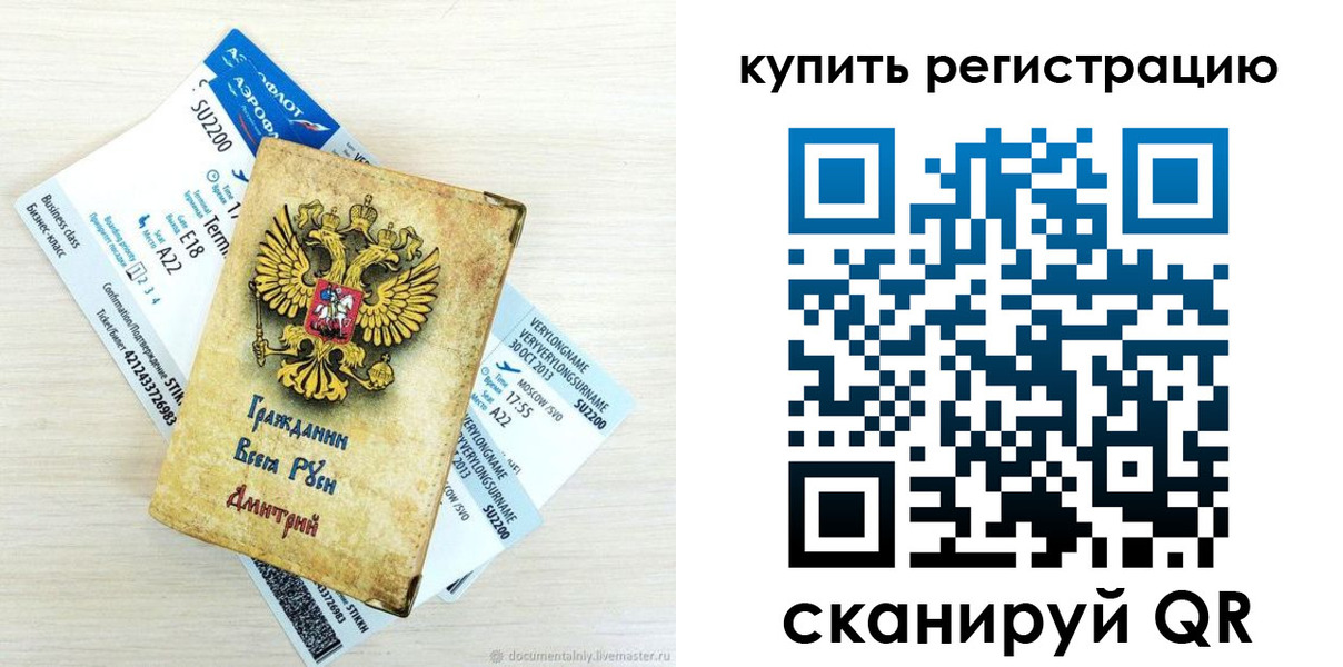 прописка законно в Малгобеке