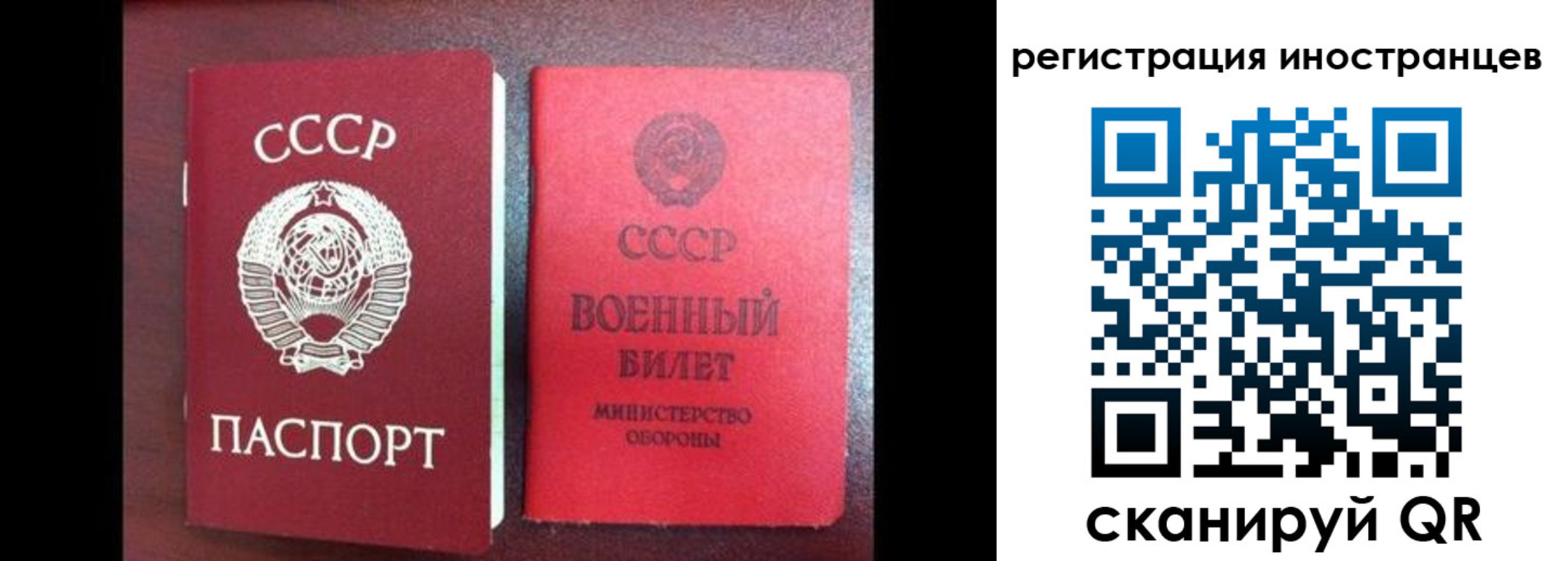 временная регистрация для всех в Малгобеке