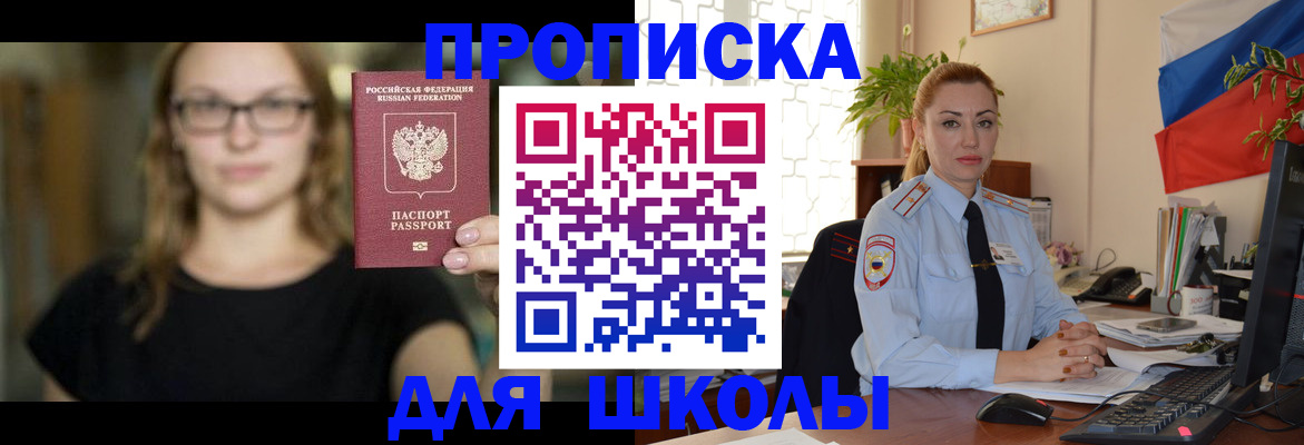 прописка поиск в Малгобеке