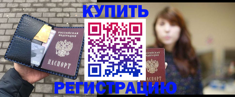 регистрация для дет. сада в Малгобеке