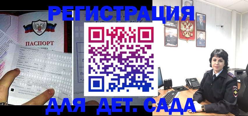 прописка от собственника в Малгобеке