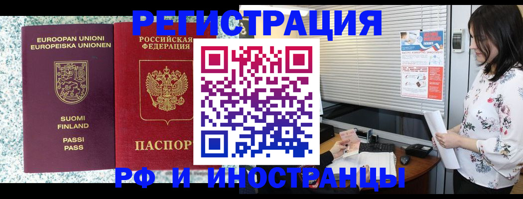 прописка для школы в Малгобеке